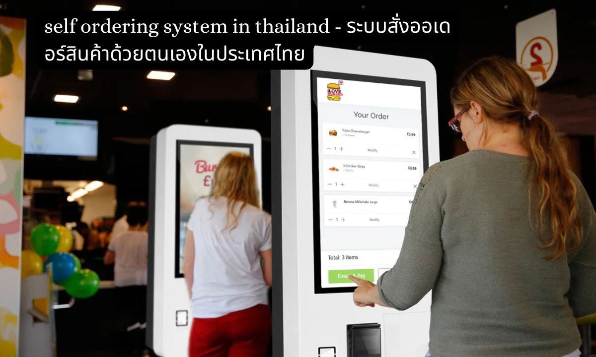 Self-Ordering Systems in Thailand — ระบบสั่งออเดอร์ด้วยตนเอง